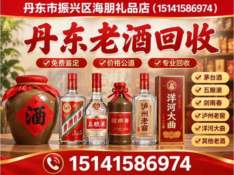 丹东丹东奢侈品回收展示图