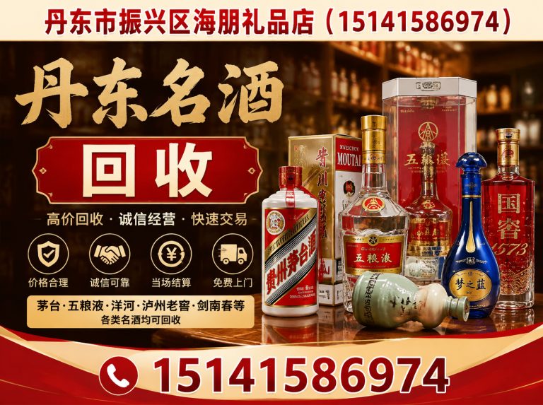 丹东丹东闲置物品回收展示图