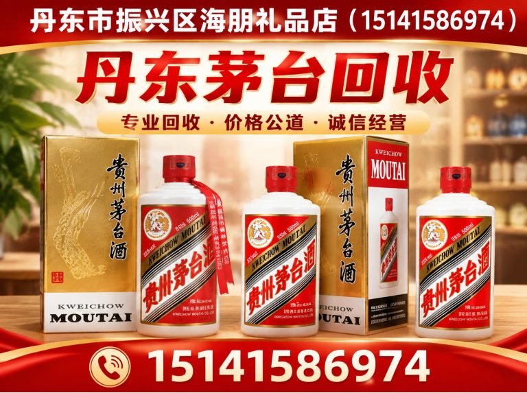 丹东丹东手表回收展示图