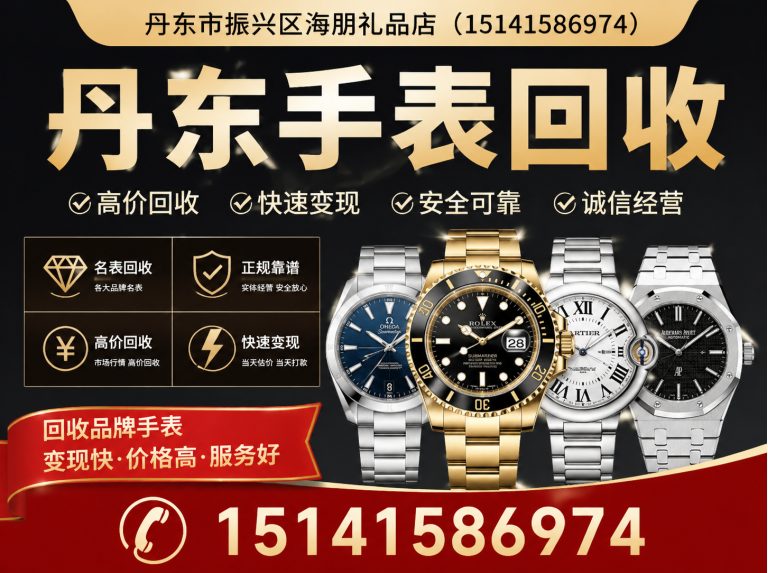 丹东丹东立生商贸展示图